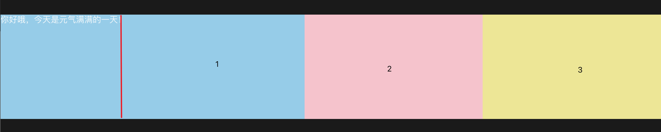 flex-grow-basic.png