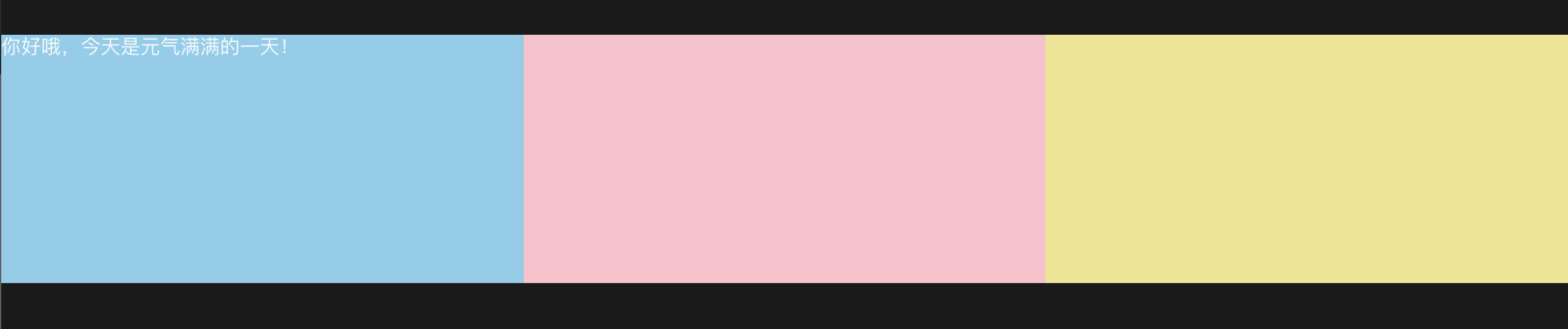 flex-grow-basic1.png